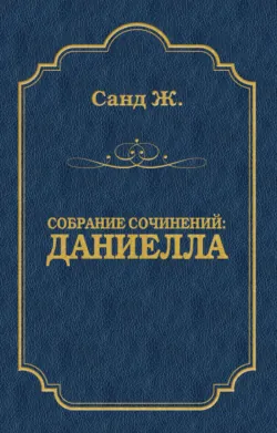 Чувство и чувствительность, аудиокнига . ISDN65860149
