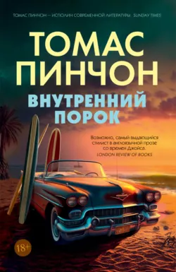Нерадивый ученик, аудиокнига . ISDN70730167