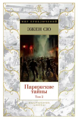 Агасфер. Том 3, аудиокнига . ISDN73271073