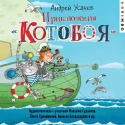 Олимпийская деревня Дедморозовка, аудиокнига Андрея Усачева. ISDN6371307