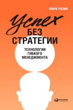 Восхождение по спирали. Теория и практика реформирования организаций, аудиокнига . ISDN67910103