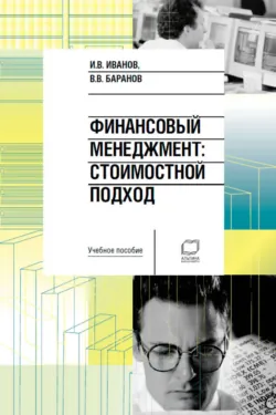 Как загубить собственный бизнес: вредные советы российским предпринимателям, аудиокнига . ISDN36620964