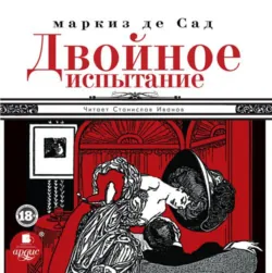 Преступления любви, аудиокнига . ISDN74376846