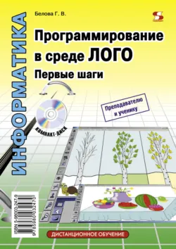 ОГЭ-2019. Информатика. 10 тренировочных вариантов экзаменационных работ для подготовки к основному государственному экзамену, аудиокнига . ISDN38985500