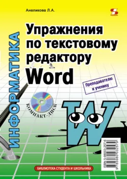 ОГЭ-2019. Информатика. 10 тренировочных вариантов экзаменационных работ для подготовки к основному государственному экзамену, аудиокнига . ISDN38985500