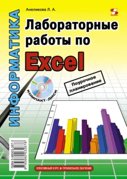 ОГЭ-2019. Информатика. 10 тренировочных вариантов экзаменационных работ для подготовки к основному государственному экзамену, аудиокнига . ISDN38985500