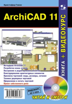 Самоучитель КОМПАС-3D V20, аудиокнига . ISDN68999071
