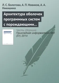 Практическая значимость результатов исследований в научном направлении «Искусственный интеллект», аудиокнига . ISDN6149795