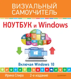 Компьютер: учиться никогда не поздно, аудиокнига . ISDN586355