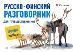 Татарский язык. Начальный курс, аудиокнига . ISDN42344068
