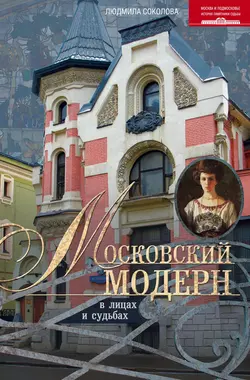 Психофизиология. Развитие учения о мозге и поведении 2-е изд., испр. и доп. Учебное пособие для академического бакалавриата, аудиокнига Людмилы Владимировны Соколовой. ISDN23137090