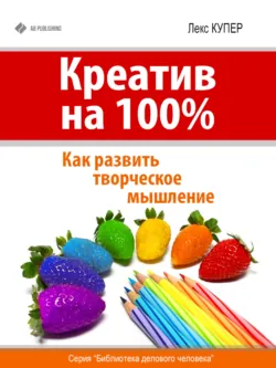 Самоучитель для гения. Как раскрыть свои таланты, аудиокнига . ISDN8921029