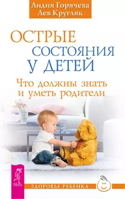 Ревматоидный артрит. Часть вторая, аудиокнига . ISDN73555928