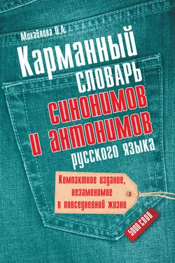 Ведьма и дракон., аудиокнига Ольги Михайловой. ISDN72215056