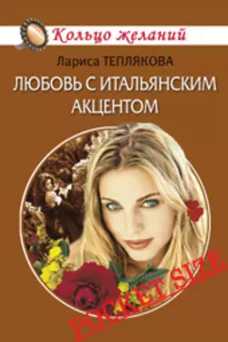 Разведенцы, аудиокнига Ларисы Тепляковой. ISDN10015089