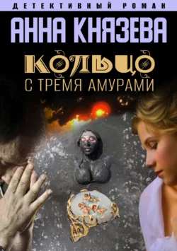Тени Старого Арбата, аудиокнига Анны Князевой. ISDN63775897