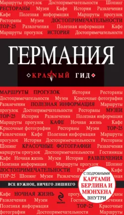 Калининград. Путеводитель, аудиокнига . ISDN56104808