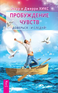 Деньги и Закон Притяжения. Как научиться притягивать богатство, здоровье и счастье. Том I-II, аудиокнига . ISDN69361801