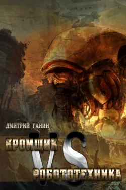 Импульс смерти и страха (сборник), аудиокнига . ISDN43648563