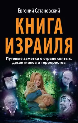 Записные книжки дурака. Вариант посткоронавирусный, обезвреженный, аудиокнига Евгения Сатановского. ISDN64884731