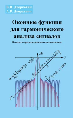 Цифровые видеоинформационные системы (теория и практика), аудиокнига . ISDN7068151