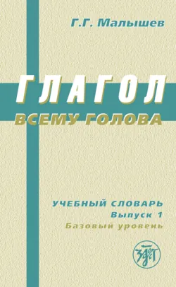 Популярный французско-русский русско-французский словарь с произношением, аудиокнига . ISDN70111348