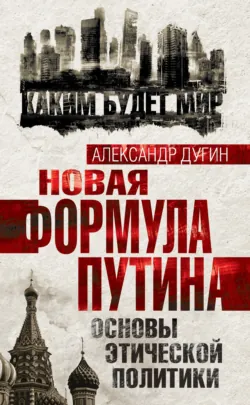 Танго над бездной. Эскалации, аудиокнига . ISDN73586043