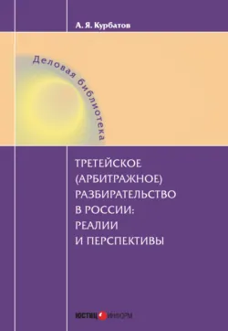Предпринимательское право: проблемы теории и правоприменения, аудиокнига . ISDN67849815