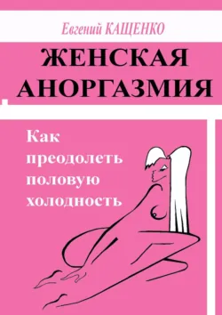 Откуда берутся дети. Простой способ рассказать ребенку, кто мы, чем отличаемся и как появляемся на свет, аудиокнига . ISDN66166388
