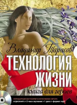 Персональное управленческое искусство, аудиокнига Владимира Тарасова. ISDN9067667