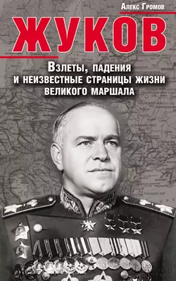 Ольга Чехова. Тайная роль кинозвезды Гитлера, аудиокнига Алекса Бертрана Громова. ISDN14653590