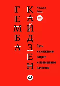 Путь самурая 2.0. Бережливое мышление, аудиокнига Станислава Логунова. ISDN66081370