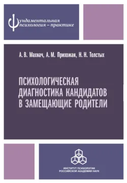Психология неудачника. Тренинг уверенности в себе, аудиокнига . ISDN71362552
