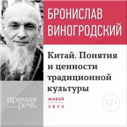 Искусство любви по Книге перемен, аудиокнига Бронислава Виногродского. ISDN69778531