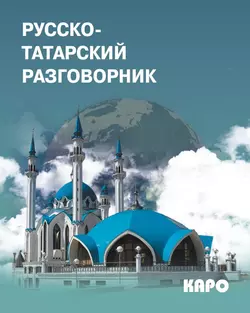 Финский язык. Три книги в одной. Грамматика, разговорник, словарь, аудиокнига . ISDN5000795