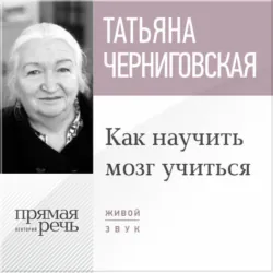 Мозг и его «Я». Кто мы? Откуда мы? Куда мы идем?, аудиокнига . ISDN74303401