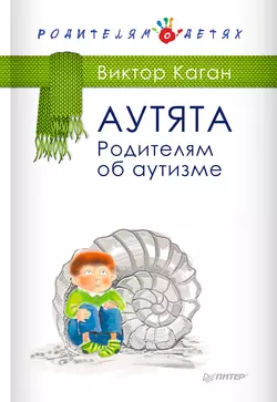 Зелёные блики, аудиокнига Виктора Кагана. ISDN29411918