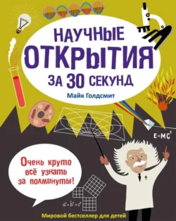 Вино за 30 секунд, аудиокнига . ISDN48835226