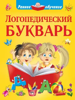 Академия развивающих игр. Для детей от года до 7 лет, аудиокнига О. А. Новиковской. ISDN9579119