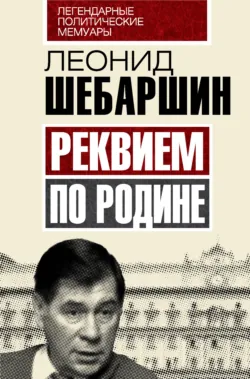 Неправильные «пчёлы» Украины, аудиокнига . ISDN69302014