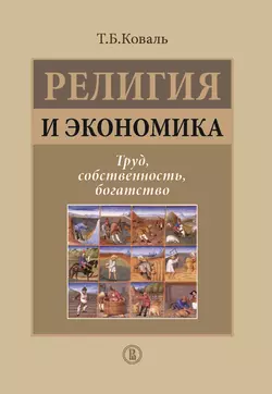 Методическое пособие к учебнику И. В. Лексина, Н. Н. Черногора «Обществознание» под ред. В. А. Никонова. 8 класс., аудиокнига Т. В. Коваля. ISDN71173246