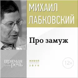 Про чувство вины и стыда, аудиокнига Михаила Лабковского. ISDN9245989