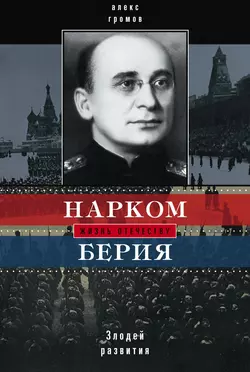 Ольга Чехова. Тайная роль кинозвезды Гитлера, аудиокнига Алекса Бертрана Громова. ISDN14653590