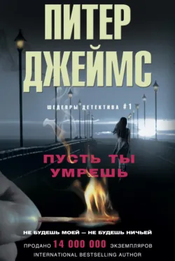 Мертвое время, аудиокнига . ISDN74068732
