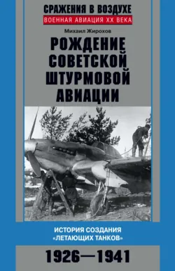 Пограничная авиация в Афганской войне, аудиокнига . ISDN71778367