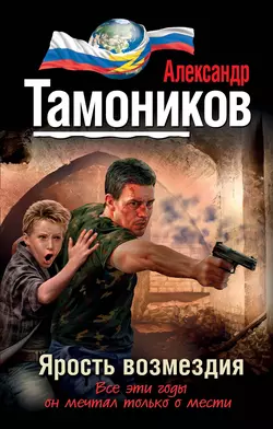 Закат команданте, аудиокнига Александра Тамоникова. ISDN68658077