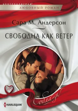 Враги у свадебной арки, аудиокнига . ISDN48407548