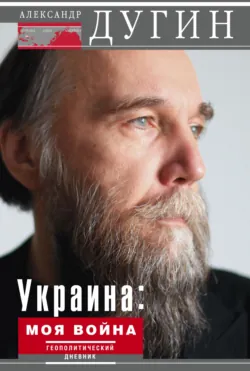 Танго над бездной. Эскалации, аудиокнига . ISDN73586043
