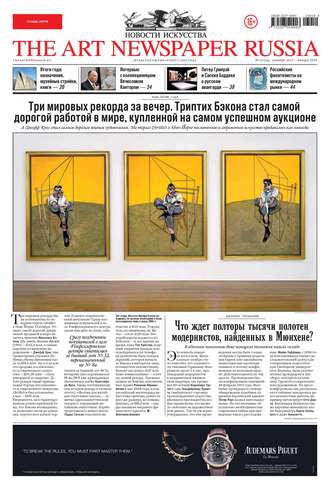 Обложка книги «The Art Newspaper Russia №10 / декабрь 2013 – январь 2014»