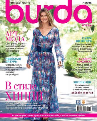 ИД «Бурда». Burda №07/2015